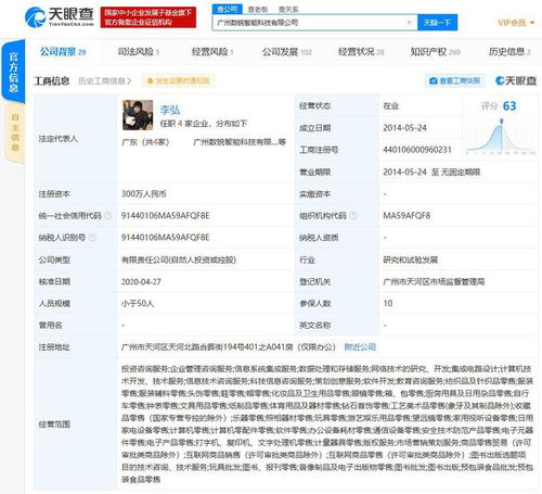劉強(qiáng)東與章澤天姓名被注冊為商標(biāo)，同一公司布局?jǐn)?shù)據(jù)處理與存儲服務(wù)