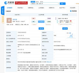 阿里巴巴在河南成立新公司，拓展數據處理和存儲服務布局